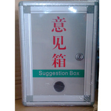 大號(hào)意見箱不銹鋼 最新最全產(chǎn)品參考與選購(gòu)指南