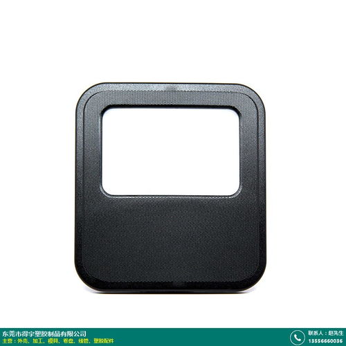 專業(yè)塑膠模具開發(fā)，得宇塑膠為您提供一站式解決方案