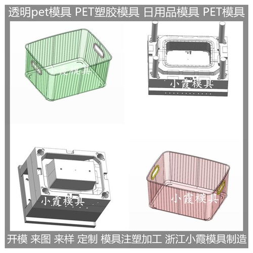 高透明儲(chǔ)物盒注塑模具 PS與PMMA材料的專業(yè)制作解析